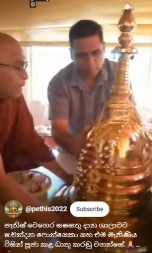dathu karaduwa